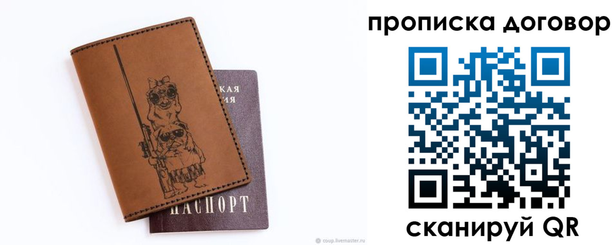прописка регистрация в Павловском Посаде