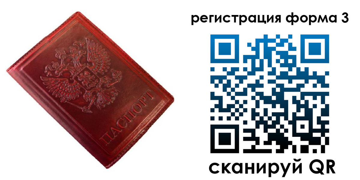 временная прописка в Павловском Посаде