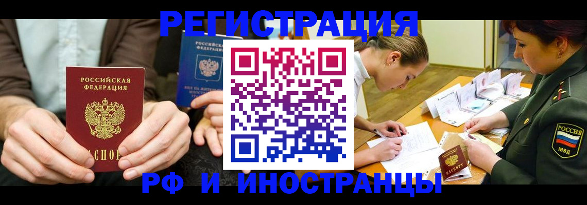 прописка паспорт в Павловском Посаде