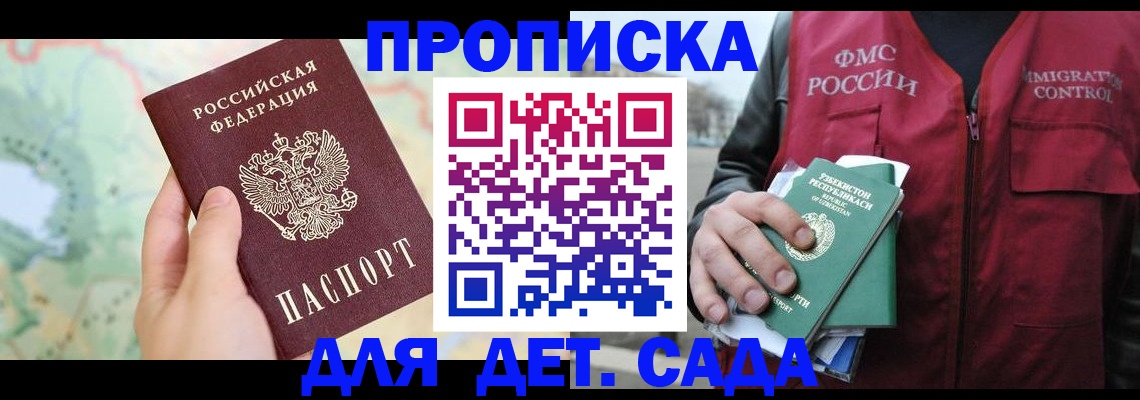 прописка от собственника в Павловском Посаде