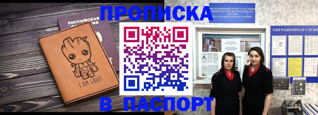 временная регистрация купить в Павловском Посаде