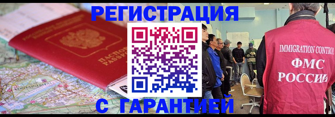 прописка в квартире в Павловском Посаде