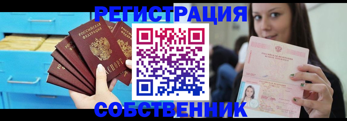 временная регистрация гарантия в Павловском Посаде