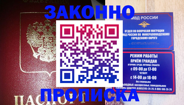 временная регистрация адрес в Павловском Посаде