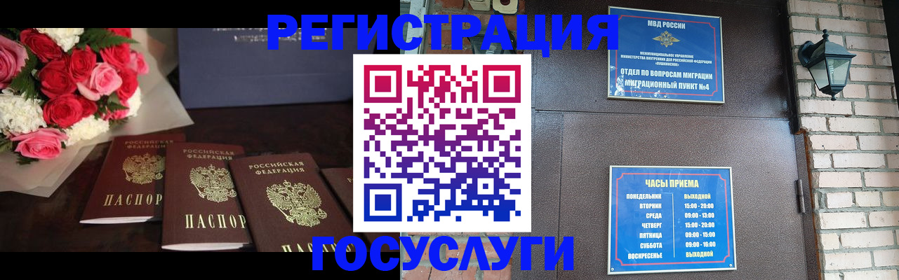 прописка для школы в Павловском Посаде
