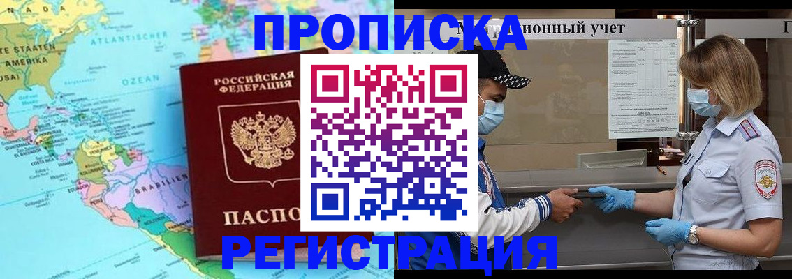 найти адрес прописки в Павловском Посаде