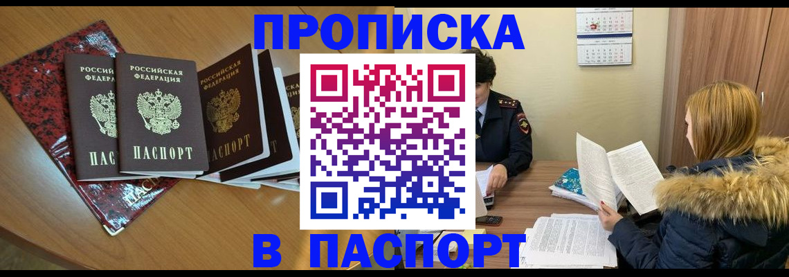 временная регистрация адрес в Павловском Посаде