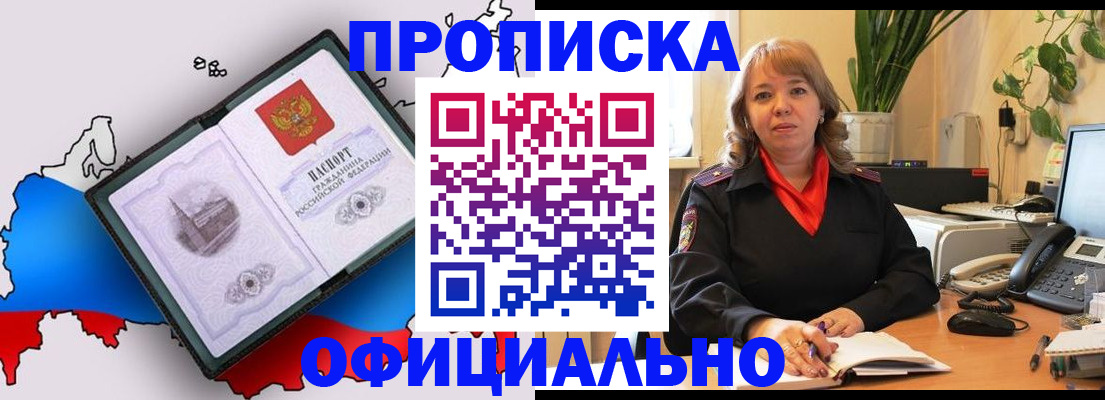 прописка иностранных граждан в Павловском Посаде